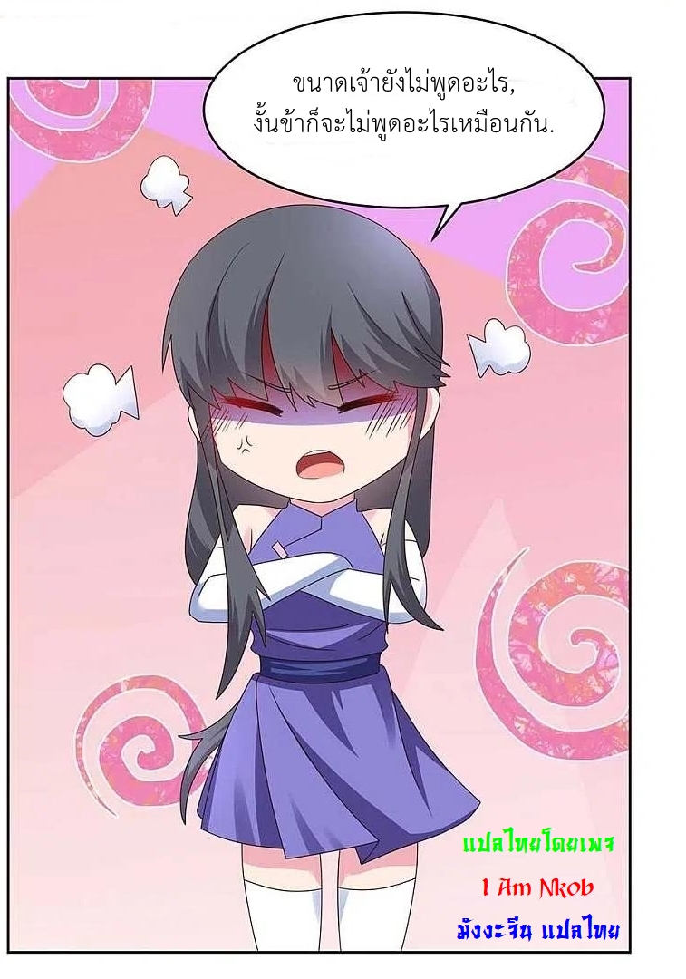 Above All Gods เทพยุทธเหนือเทวะ ตอนที่ 243 หน้า 19