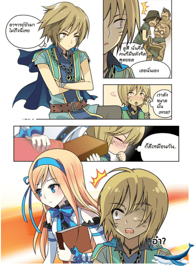 จิตสังหารเลือดมังกร ตอนที่ 19 หน้า 14