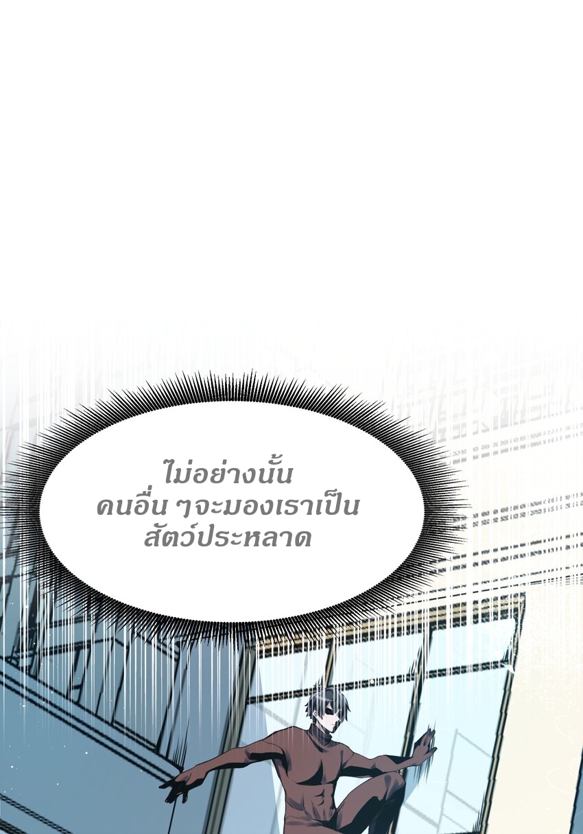 我的細胞神國(อาณาจักรเซลล์ของฉัน) ตอนที่ 2 หน้า 40