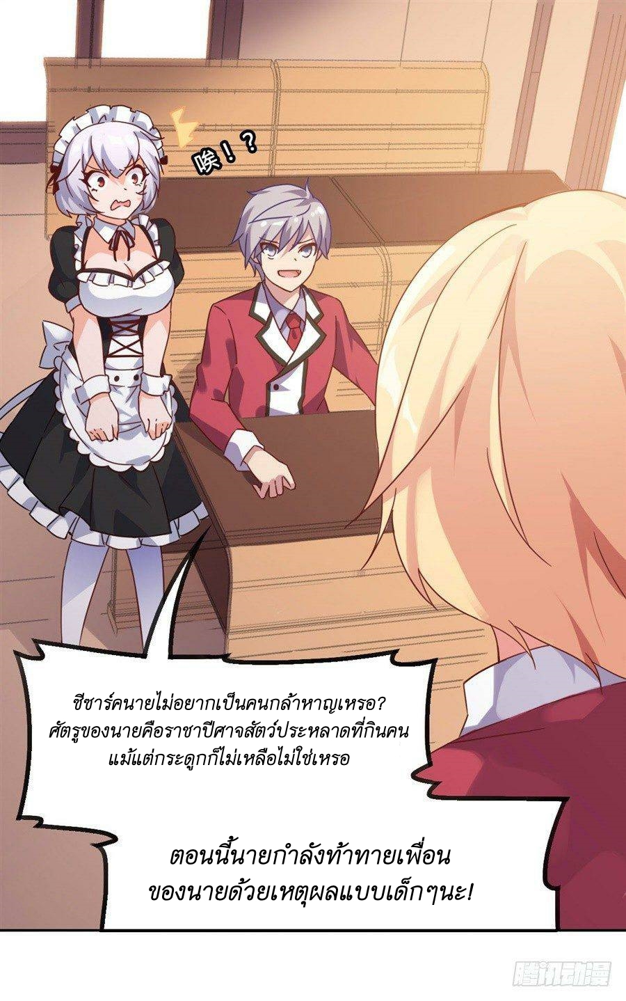 Pick a devil to be your maid ตอนที่ 4 หน้า 8