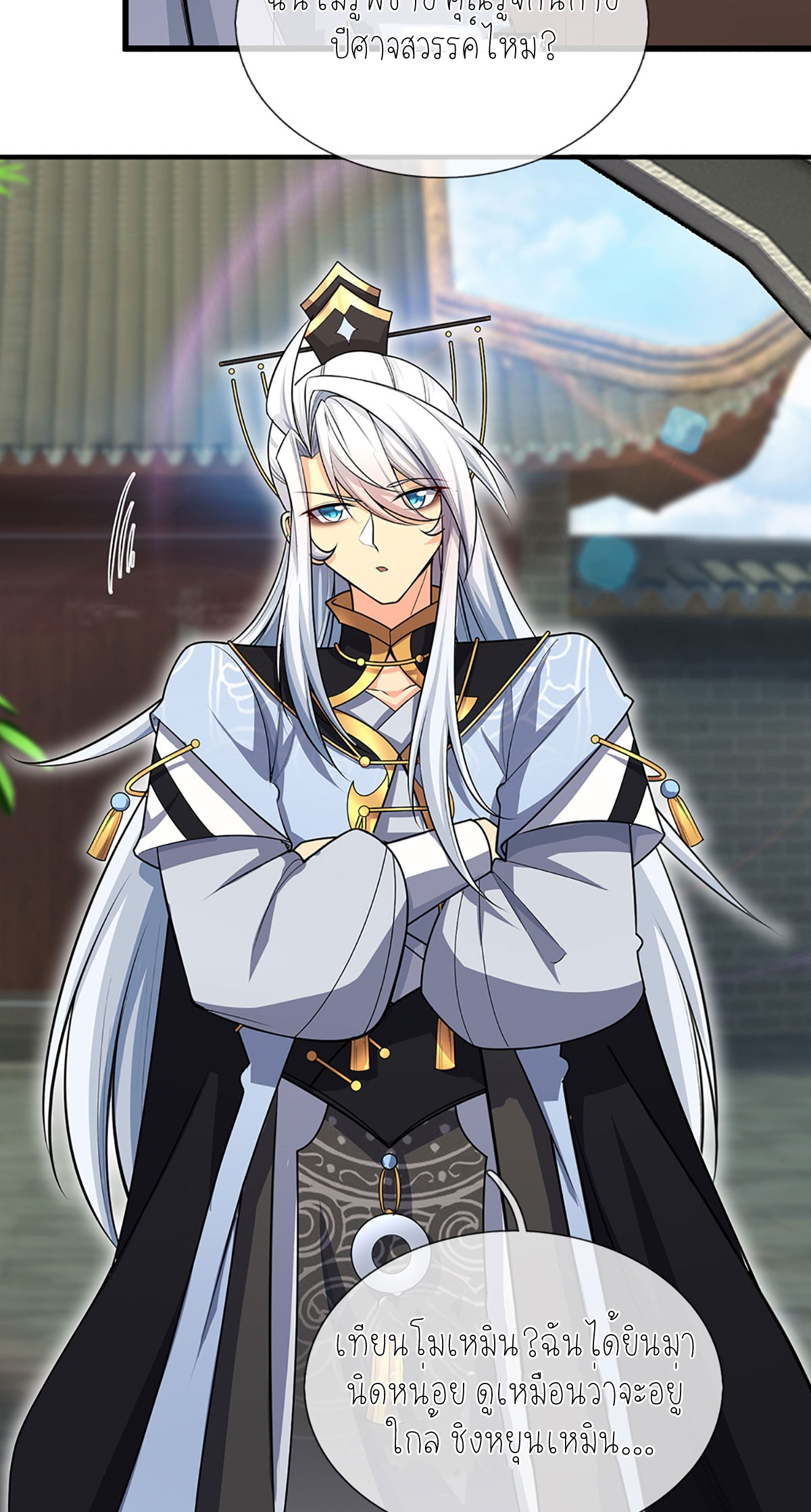 ปลุกร่างกาย ฉันอมตะ ตอนที่ 6 หน้า 23