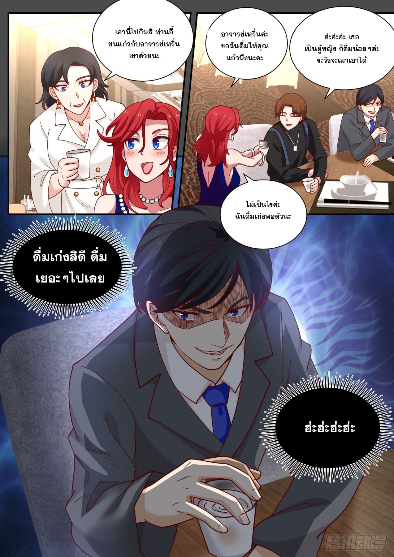 เปิดกรุสู่เทพมาร [จีนตัดจบ] ตอนที่ 19 หน้า 4