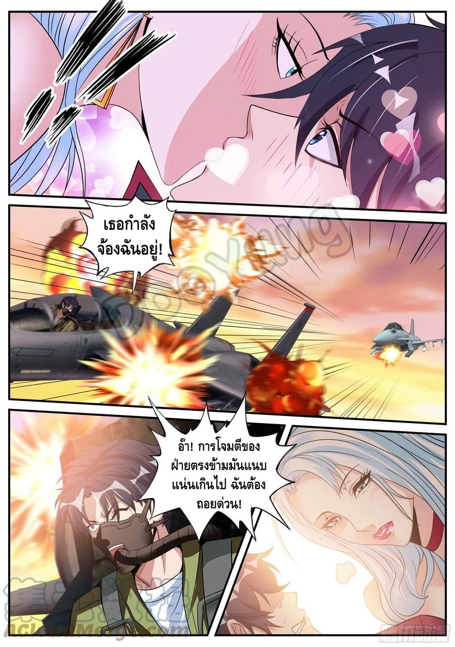 Apocalyptic dungeon ตอนที่ 68 หน้า 8