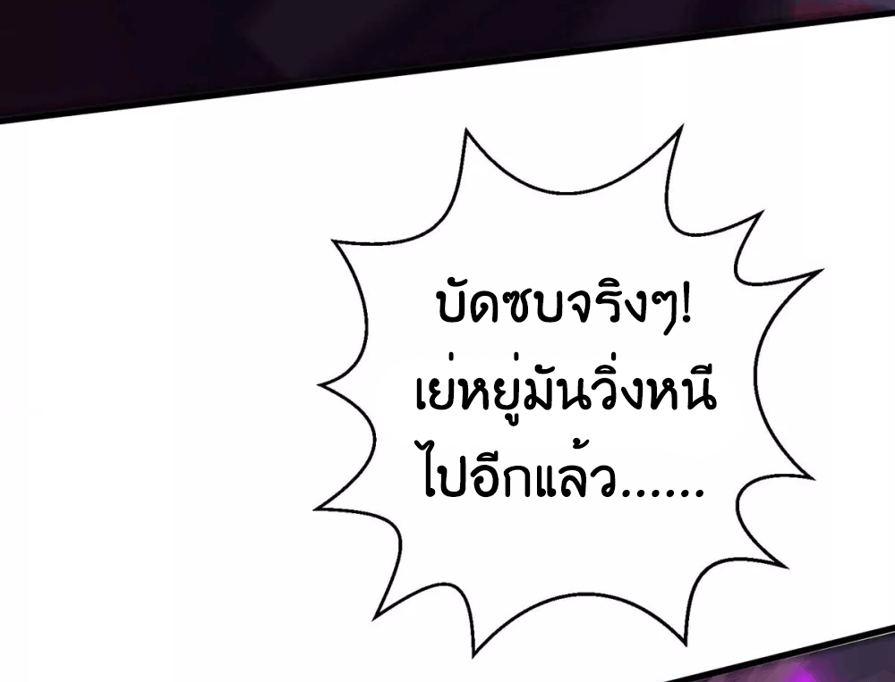 One Step Toward Freedom ตอนที่ 257 หน้า 13