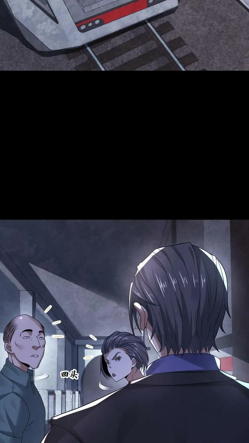 Overly Ferocious of Being Cautious ตอนที่ 90 หน้า 4