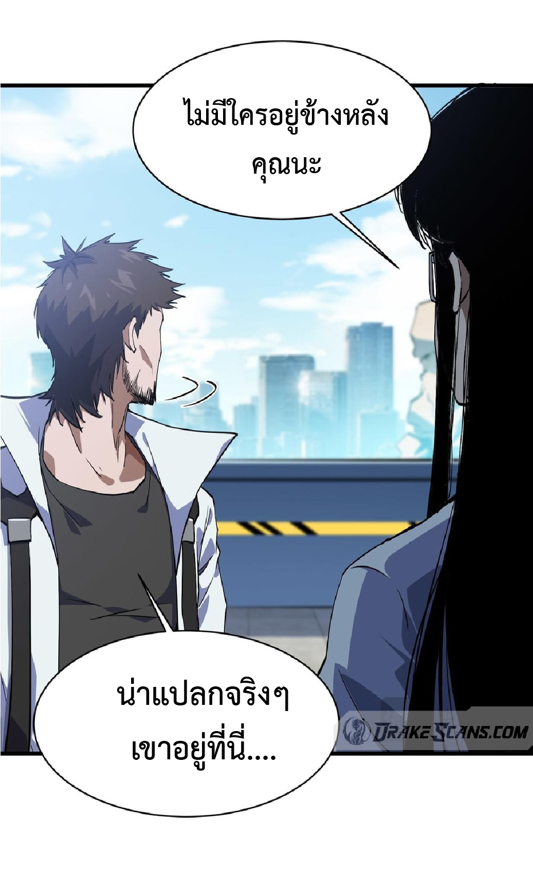 การวิวัฒนาการจากปลาคาร์พสู่มังกร ตอนที่ 7 หน้า 37