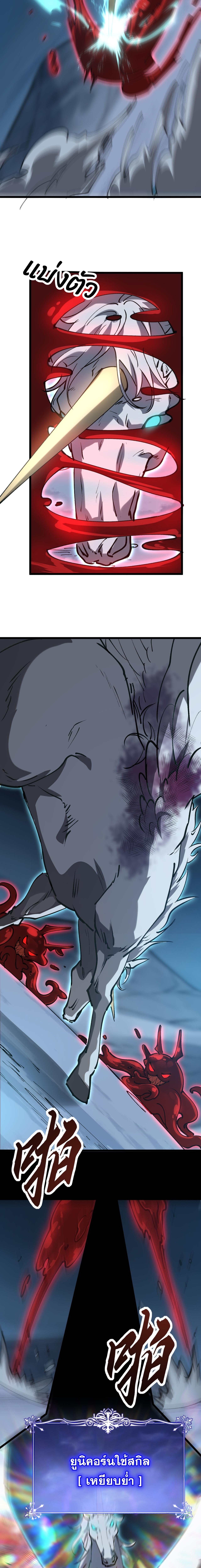 อัญเชิญเหล่ามาร ฉันคือหุบเหว ตอนที่ 11 หน้า 12