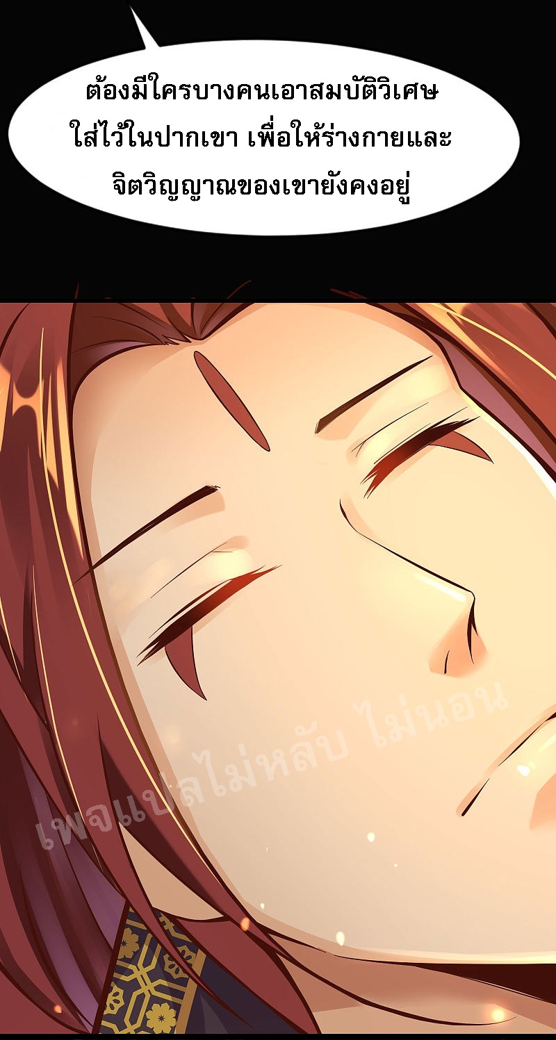 ฮาเร็มของข้ามีแต่ลูกศิษย์หญิงทั้งนั้น ตอนที่ 1 หน้า 48