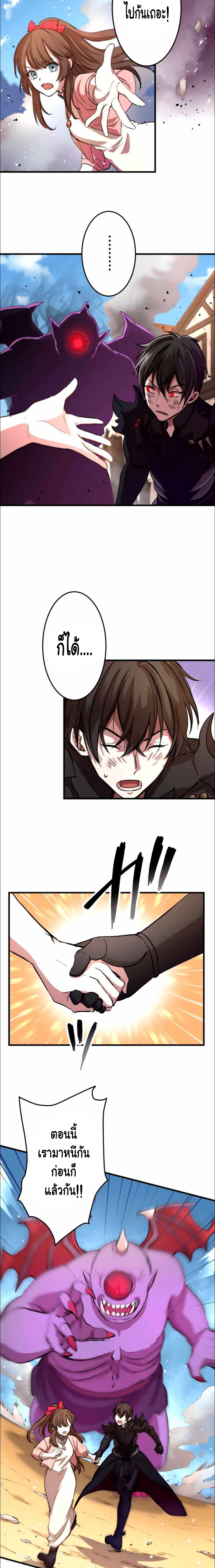 Level Drain ตอนที่ 14 หน้า 7