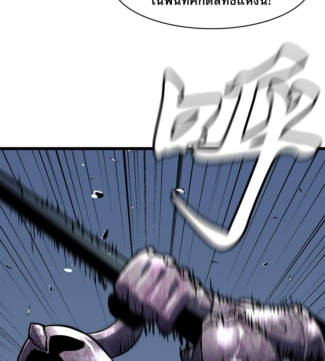 [ชนจีน]จอมมารหย่งชิง ตอนที่ 4 หน้า 28