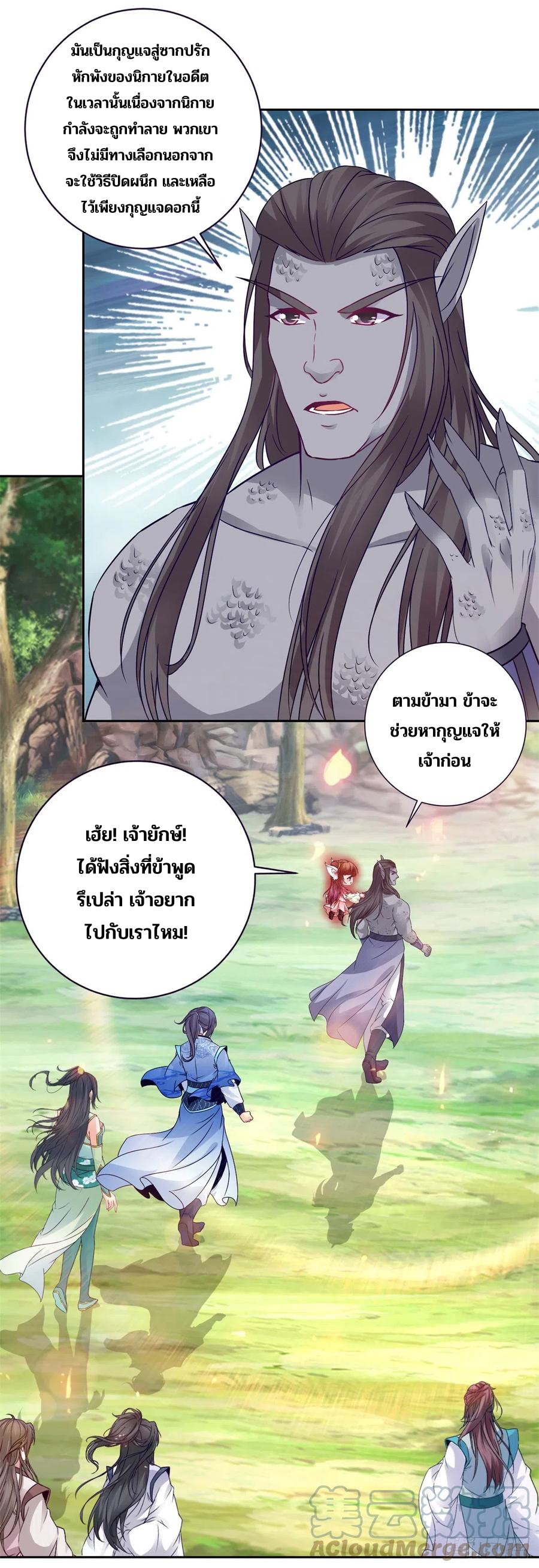 จักรพรรดิวิญญาณศักดิ์สิทธิ์ (ทันจีน) ตอนที่ 270 หน้า 15