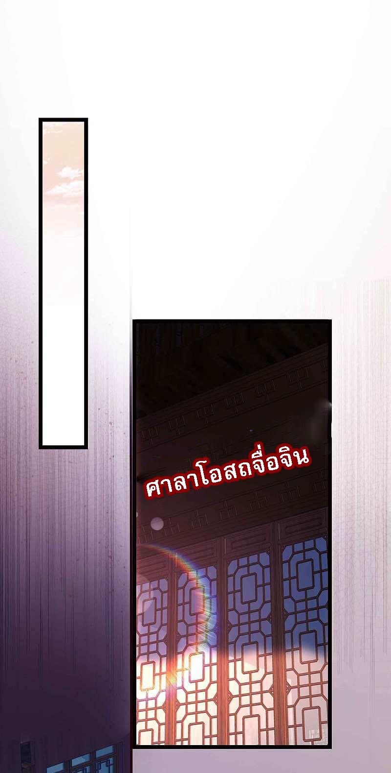 |.การหวนคืนราชันย์เทพสวรรค์ (จบแล้ว) ตอนที่ 9 หน้า 14