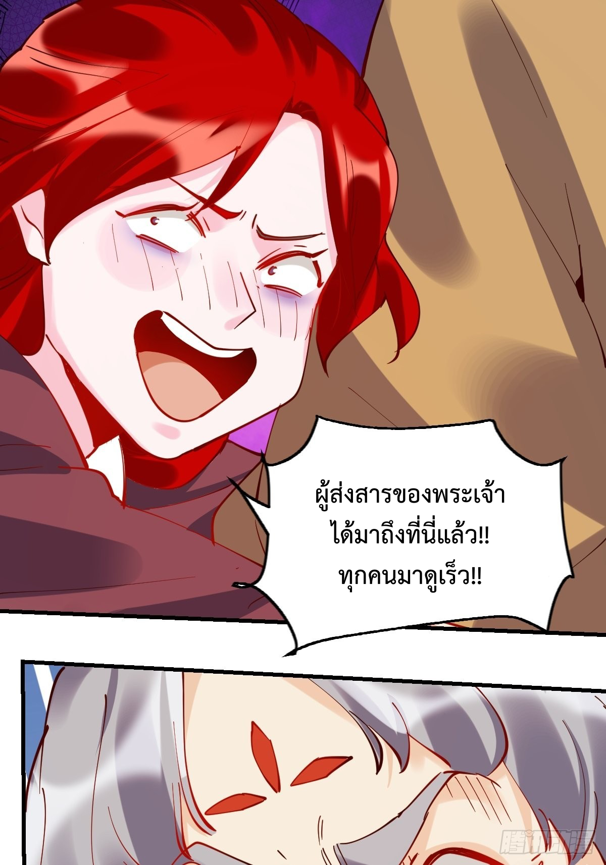 กลายเป็นว่าข้าคือจอมยุทธ์ผู้ยิ่งใหญ่ ตอนที่ 147 หน้า 2