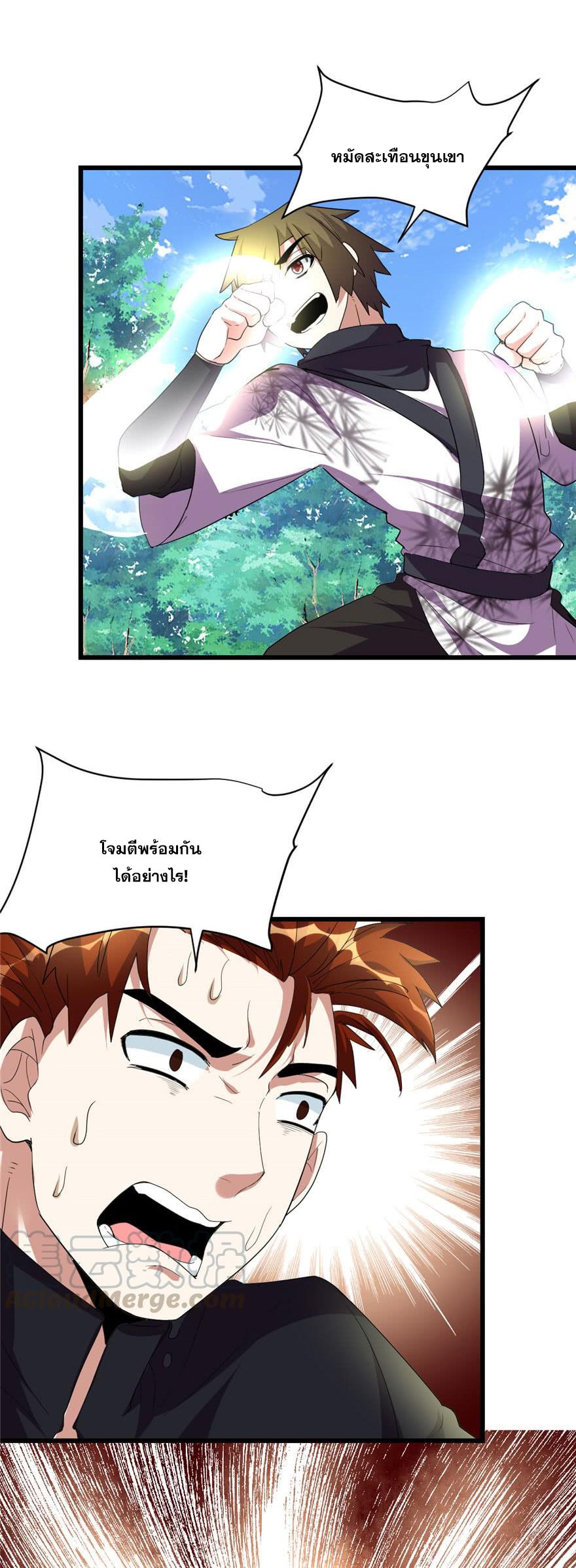 นี่น่ะหรือ....ระบบบำเพ็ญเซียน? ตอนที่ 27 หน้า 10