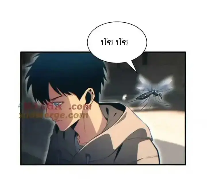 เกิดใหม่วันสิ้นโลก  (Rebirth In The End Times: I Reached The Top By Opening Boxes) ตอนที่ 25 หน้า 8