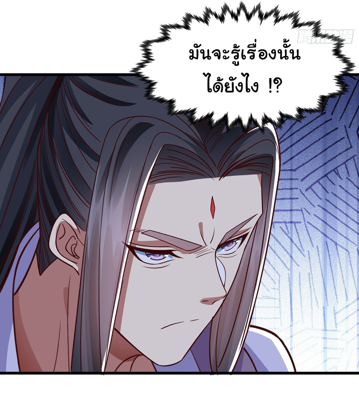 ฉันนี่แหละบรรพบุรุษโลกปีศาจ ( Reincarnation of the Demon Ancestor ) ตอนที่ 14 หน้า 14