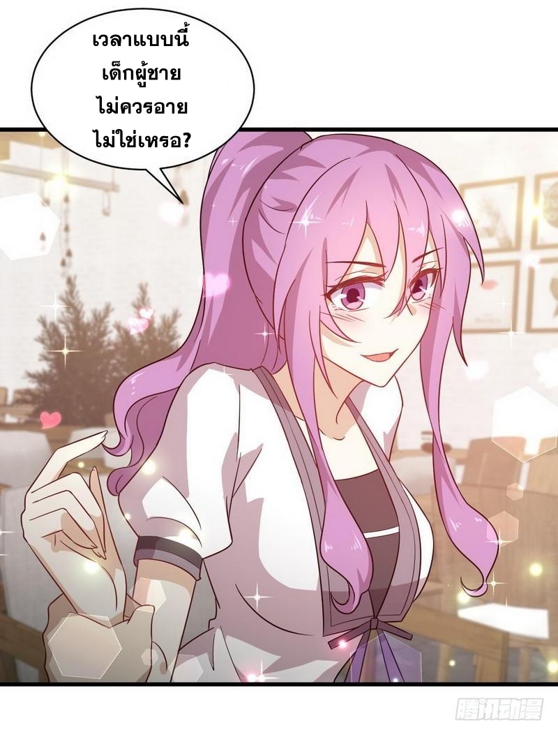 Immortal Swordsman in The Reverse World ข้าเซียนกระบี่ไม่เกาะสตรี ตอนที่ 53 หน้า 14