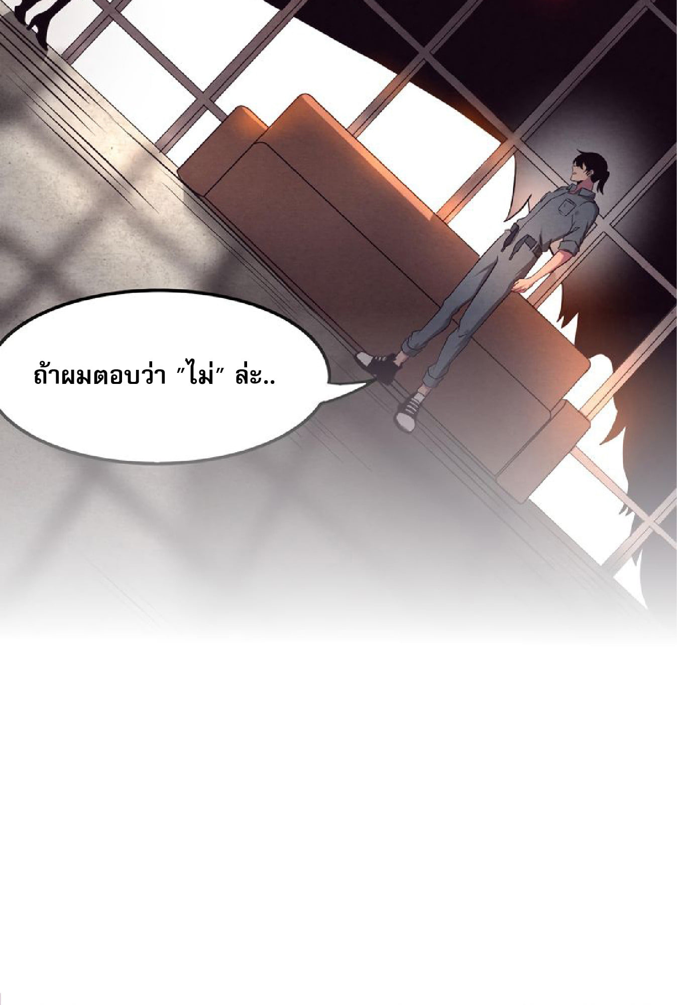 The Frenzy Of Evolution ตอนที่ 14 หน้า 5