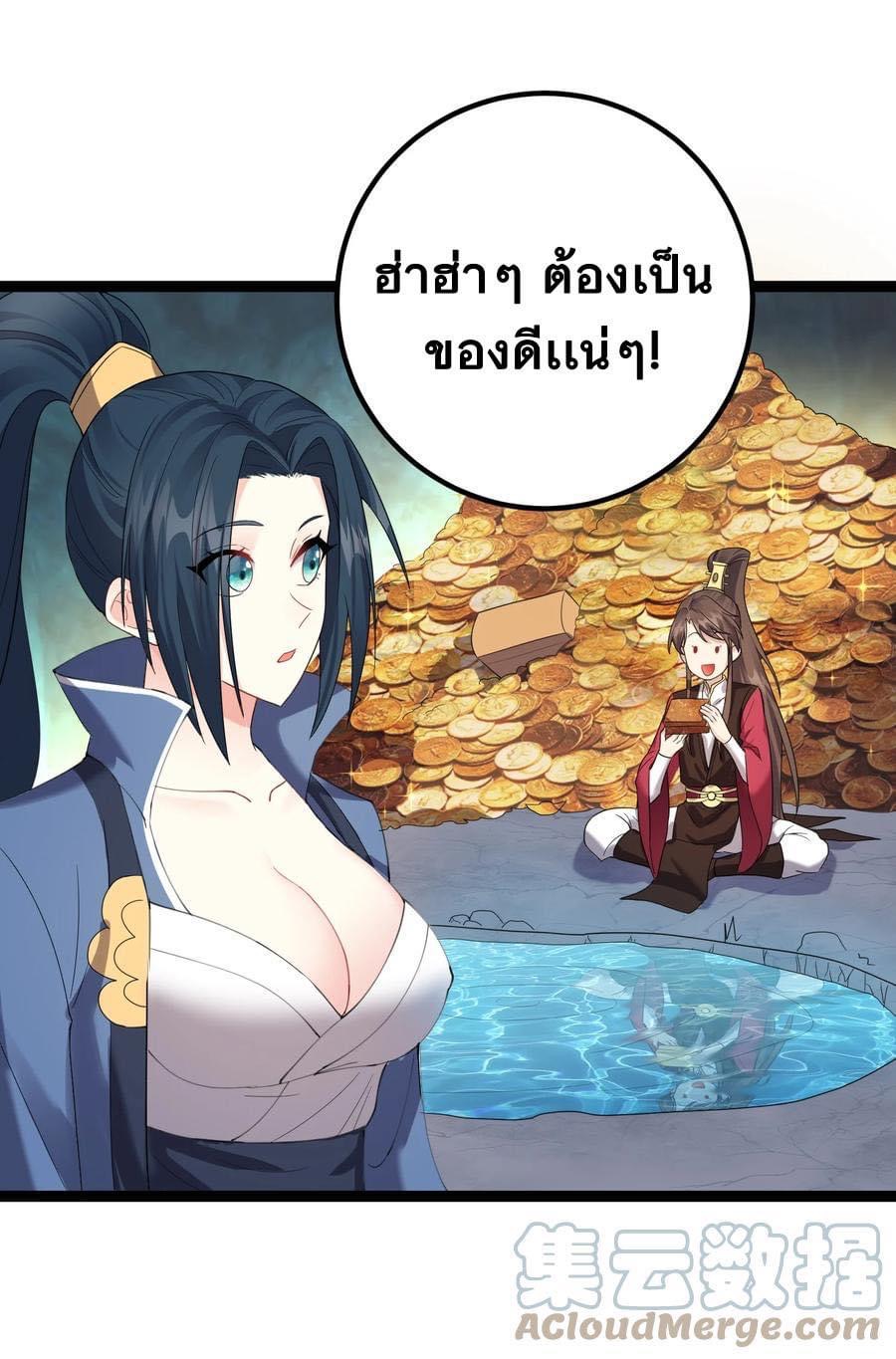 เทพวายร้ายกลับชาติมาเกิดใหม่ ตอนที่ 124 หน้า 16