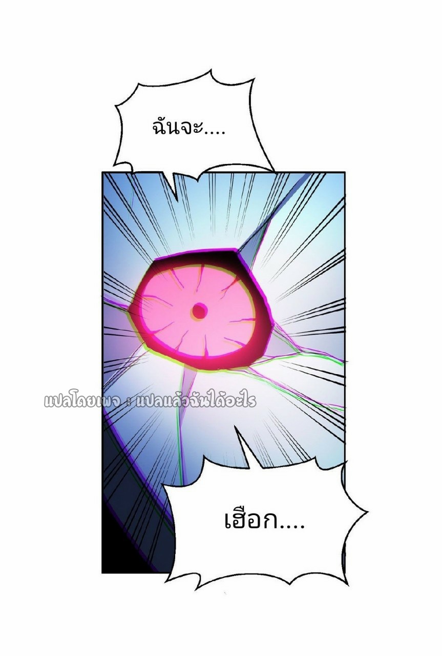 การเกิดใหม่ของพระเจ้ากับระบบผลาญเงินสุดกาว ตอนที่ 96 หน้า 30