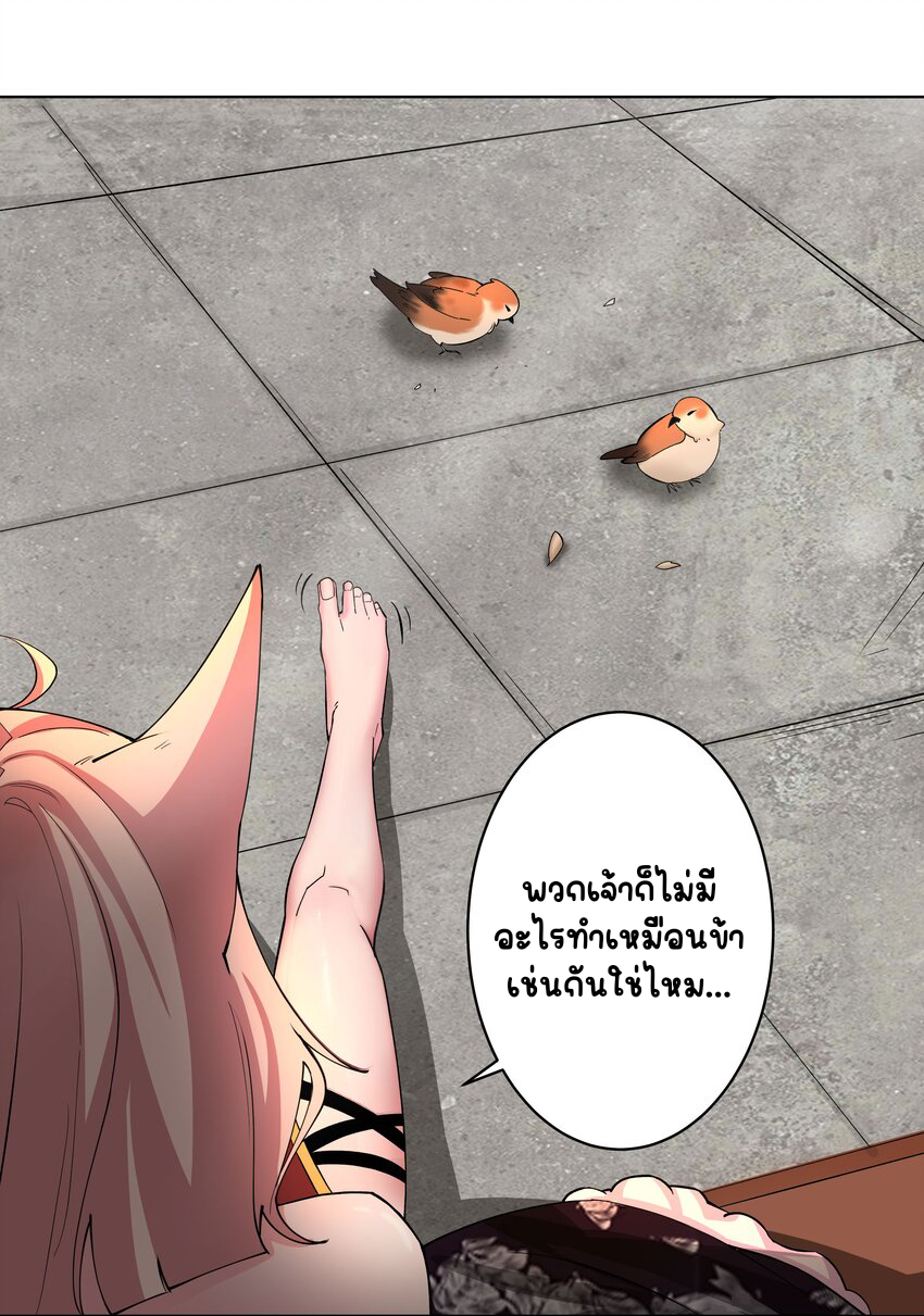 ตัวแปรจุติ ตอนที่ 27 หน้า 16