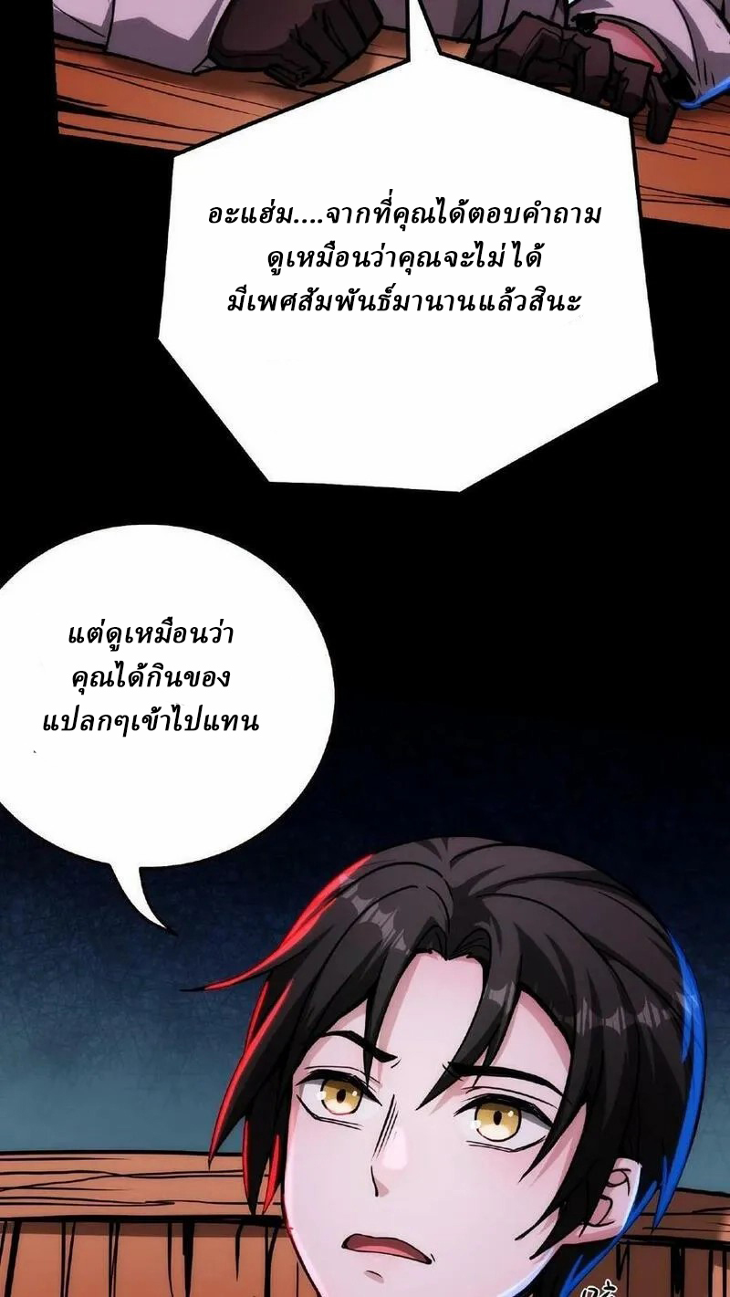 Mysterious Pharmacist ตอนที่ 11 หน้า 28