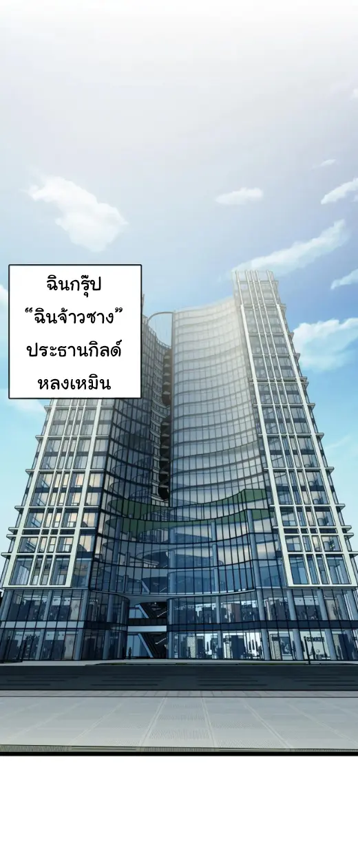 My Shadow Can Evolve Infinitely - เงาของฉันวิวัฒนาการได้ไม่สิ้นสุด! ตอนที่ 22 หน้า 11