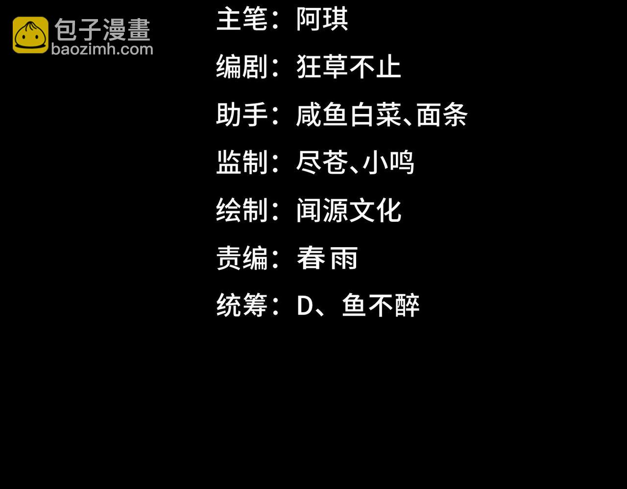 I created an Urban Legend ตอนที่ 48 หน้า 4