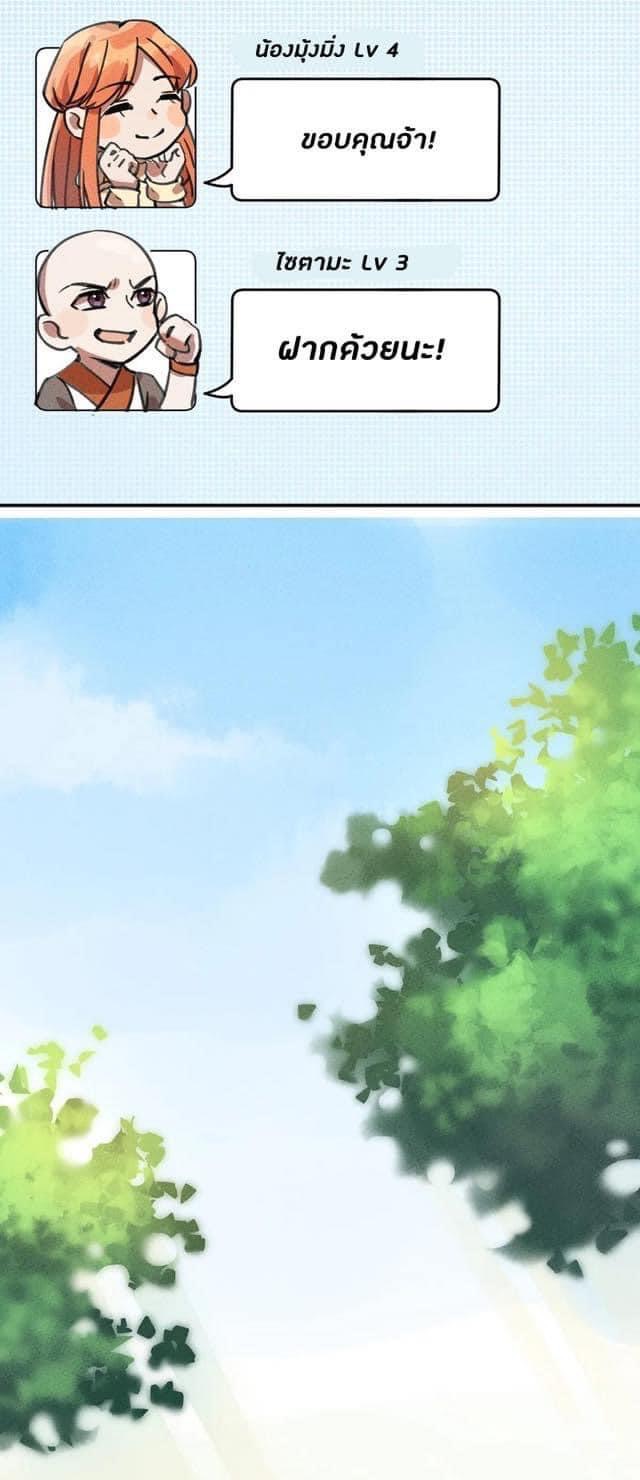 หลุดเข้ามาในเกมกลายเป็นมอนสเตอร์ที่อ่อนแอที่สุดสะงั้น ตอนที่ 4 หน้า 2