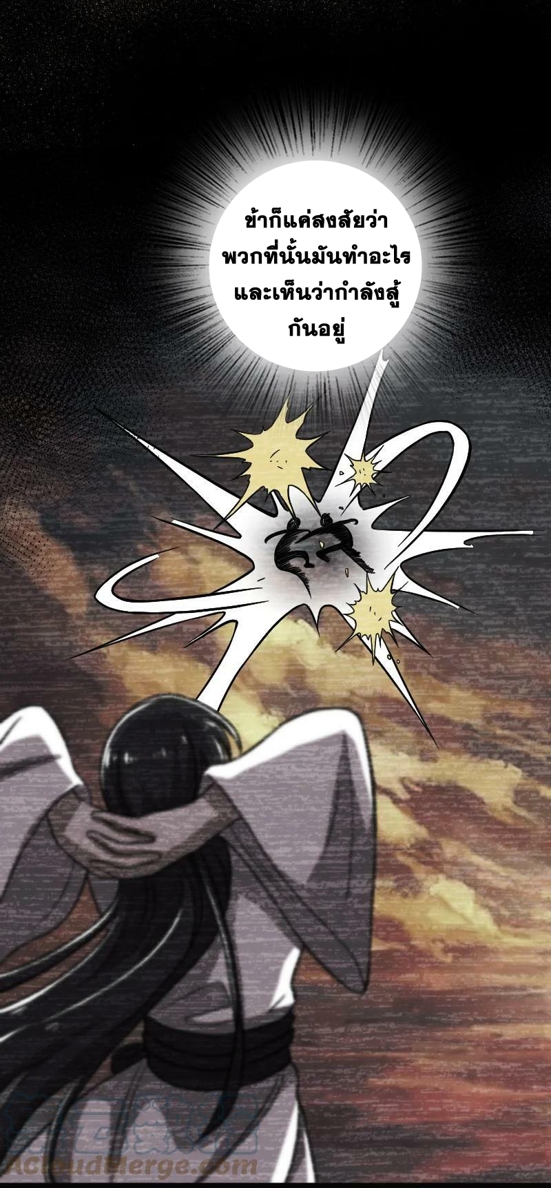 ชีวิตอันสันโดษของจักพรรดิ์หลินเกอ ตอนที่ 161 หน้า 27