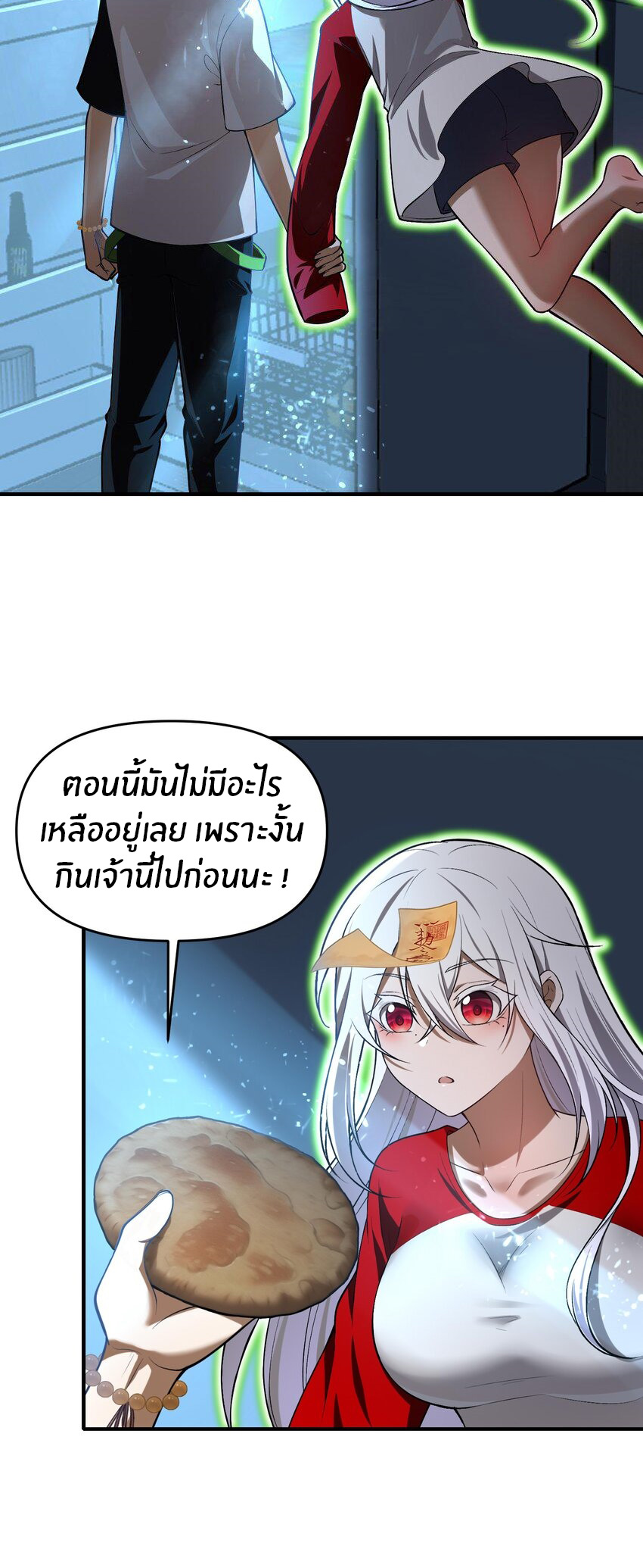 During the live broadcast, I proposed to the female ghost - she really agreed?! ตอนที่ 6 หน้า 30