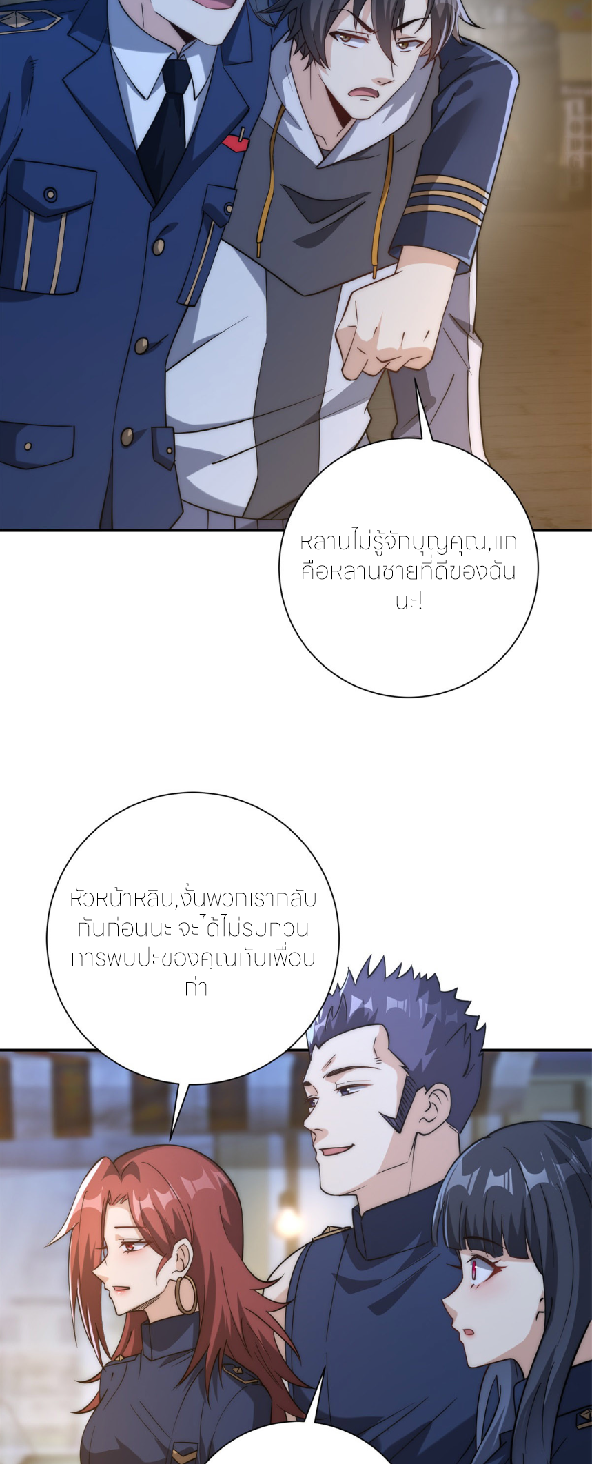 เกิดใหม่เพื่อแก้แค้น ฉันจะเหยียบศัตรูทั้งหมด! ตอนที่ 11 หน้า 14