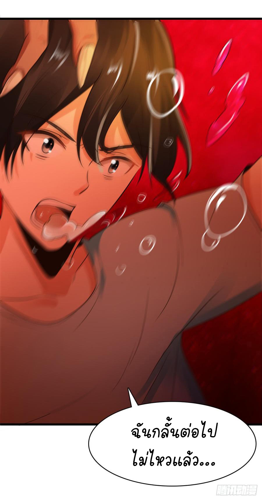 ยัยผู้หญิงคนนี้ ก็คือแฟนสาวของผม ตอนที่ 5 หน้า 16
