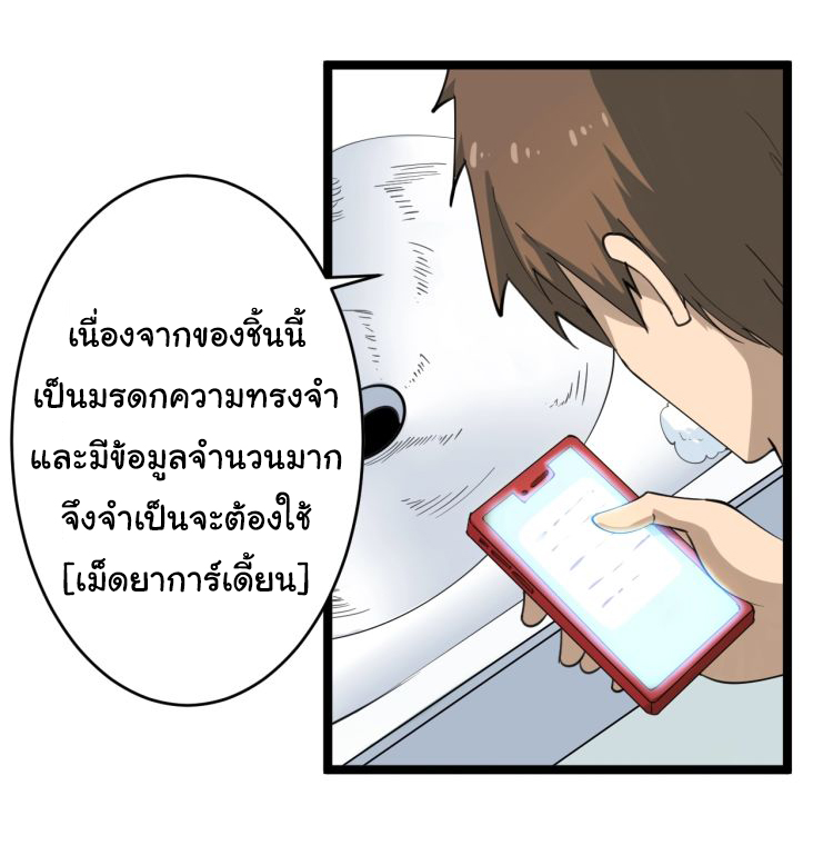 Sanjie Taobao Store ระบบร้านค้าเทพเจ้า ตอนที่ 17 หน้า 20