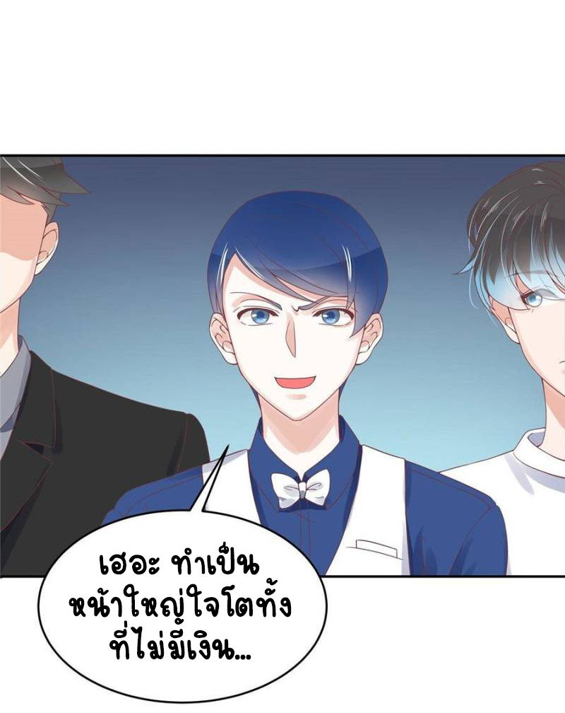 เจ้าชายโรงเรียนแห่งชาติเป็นเด็กผู้หญิง ตอนที่ 28 หน้า 8