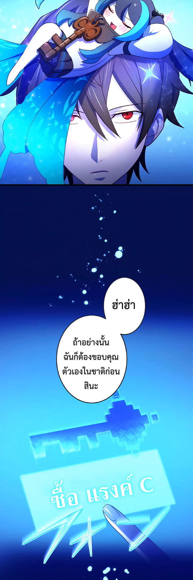 การกลับชาติมาเกิดของจอมเวทย์ต้องห้าม (Reincarnation of the Forbidden Archmage) ตอนที่ 10 หน้า 12