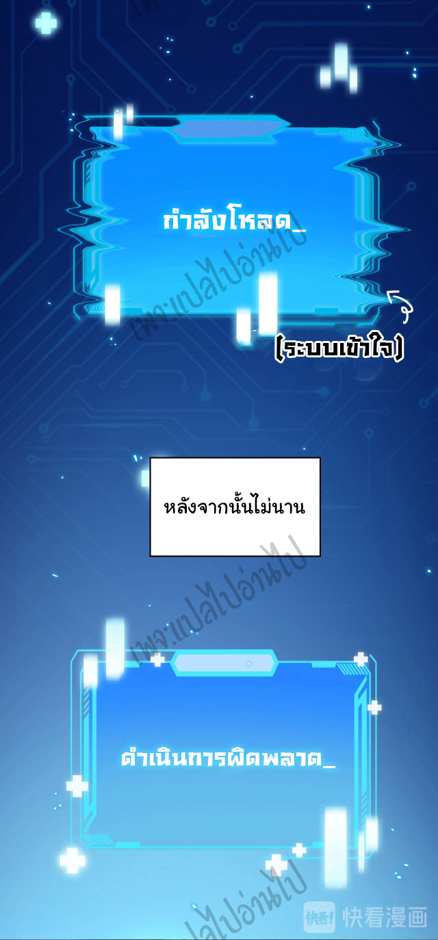 สุดยอดระบบของหมอหลิงหรัน ตอนที่ 2 หน้า 4