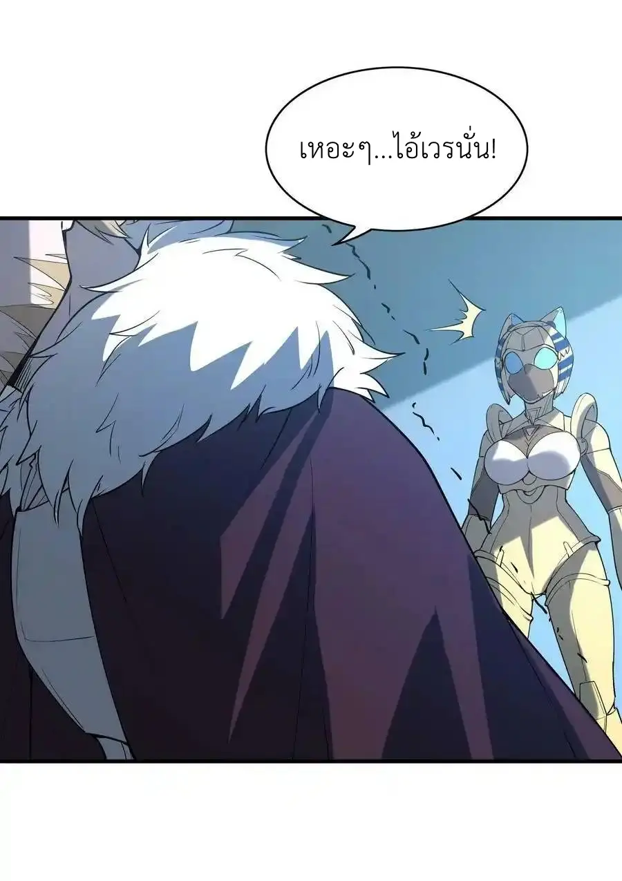 My Harem Is Entirely Female Demon Villains ตอนที่ 106 หน้า 8