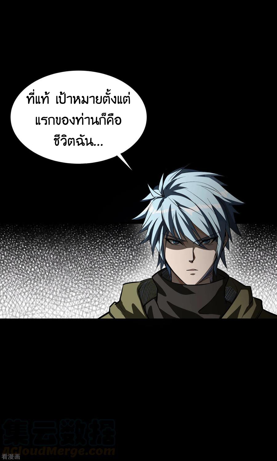 Qingdi ตำนานจักรพรรดิชิง ตอนที่ 12 หน้า 21