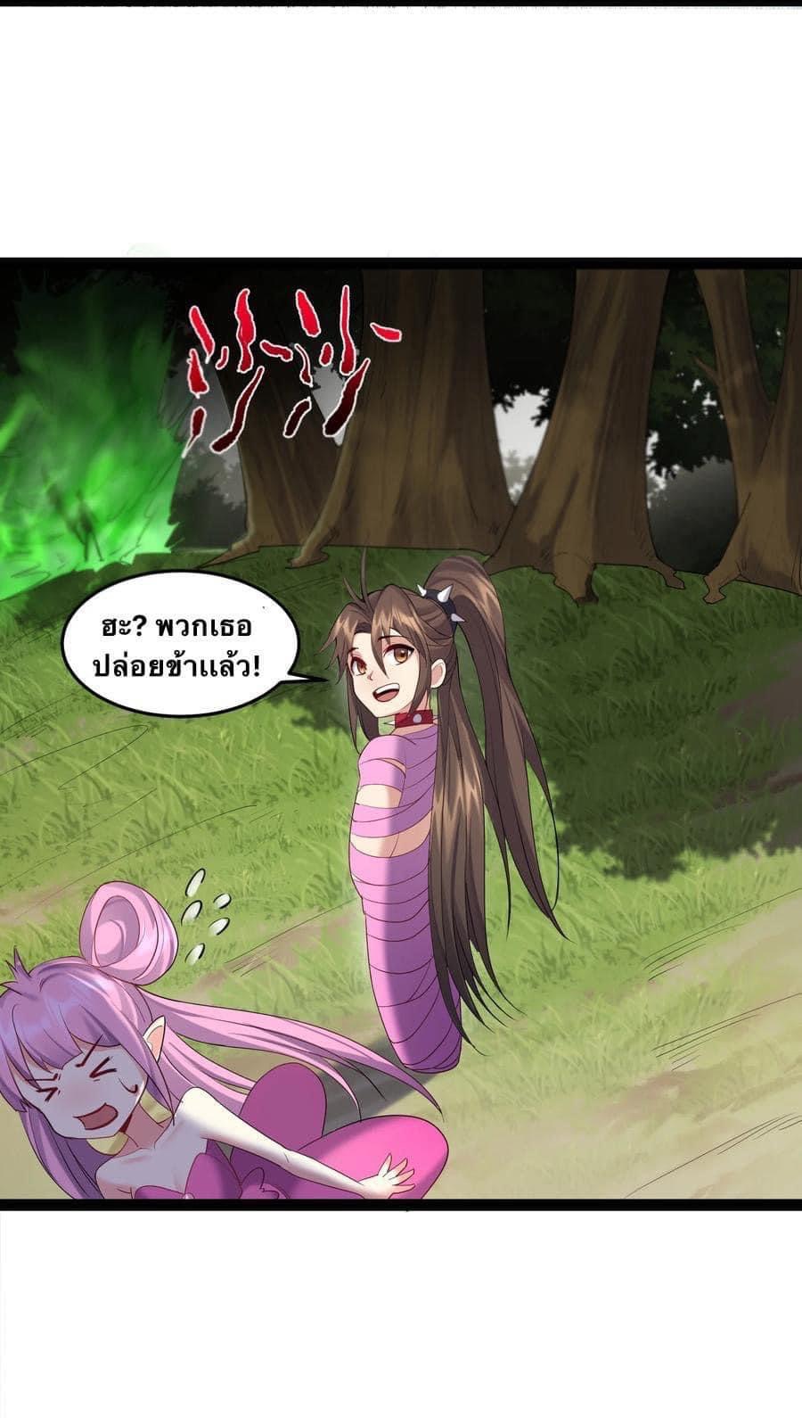 เทพวายร้ายกลับชาติมาเกิดใหม่ ตอนที่ 42 หน้า 22