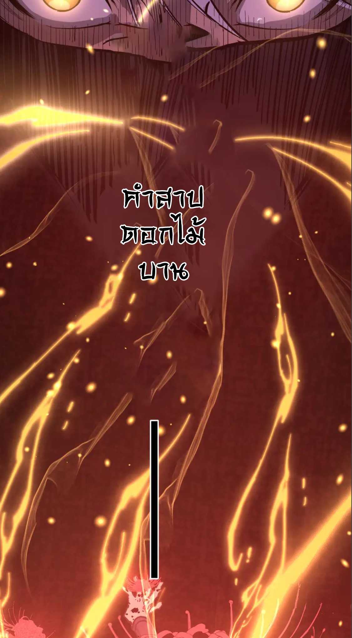 ราชานักฆ่าแห่งโลกเสมือน🗡️ ตอนที่ 24 หน้า 37