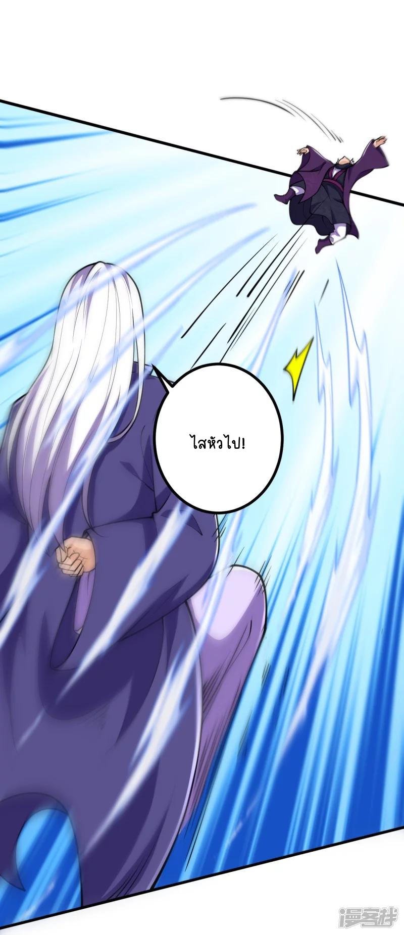 บรรพบุรุษผู้ขัดเกลากายา (ทันจีน) ตอนที่ 27 หน้า 13