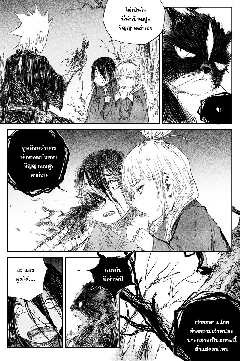ผู้ขจัดมาร [จีนตัดจบ] ตอนที่ 65 หน้า 3