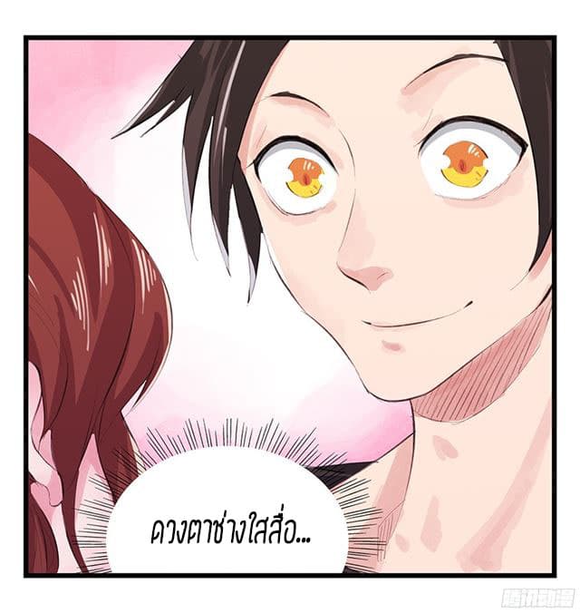 หอคอยสู่สวรรค์ ตอนที่ 11 หน้า 49