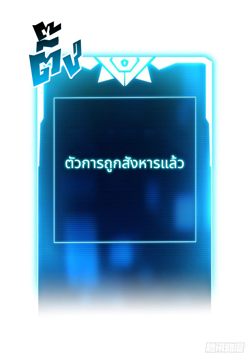 โคตรเทพร้านสัตว์อสูร ตอนที่ 75 หน้า 61