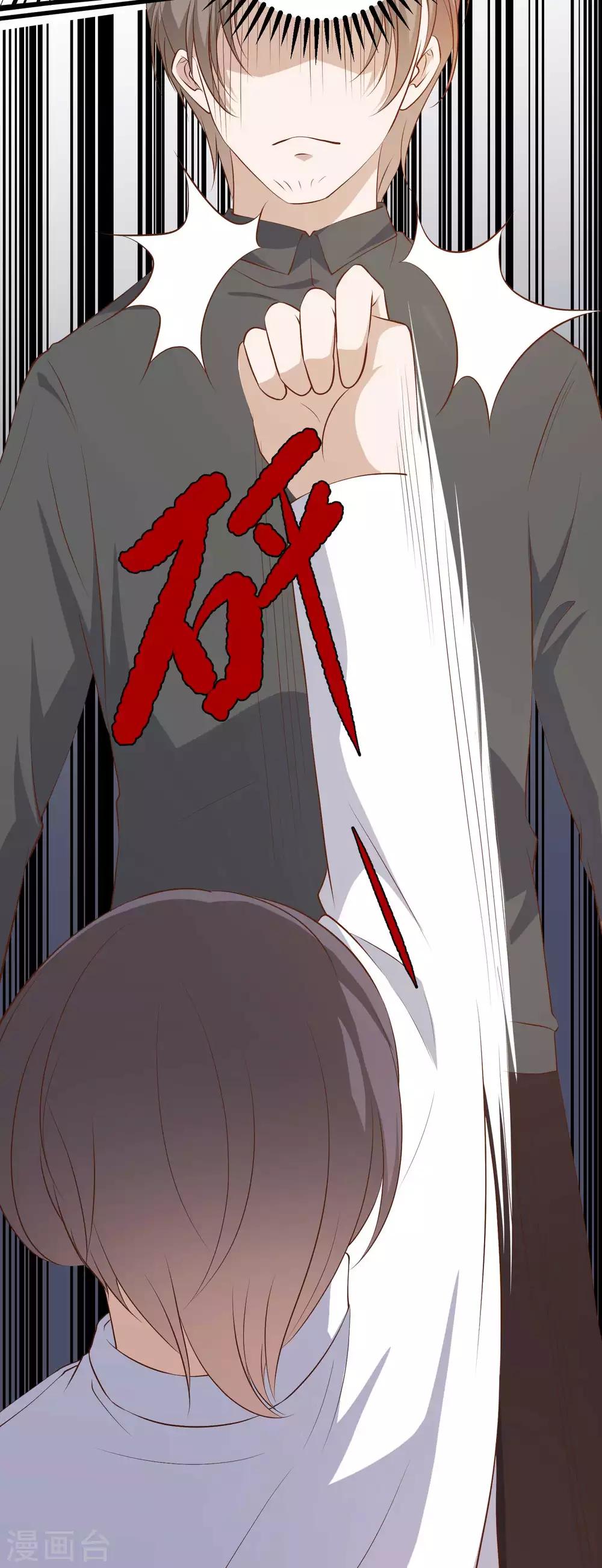 God Fisherman ตอนที่ 50 หน้า 20