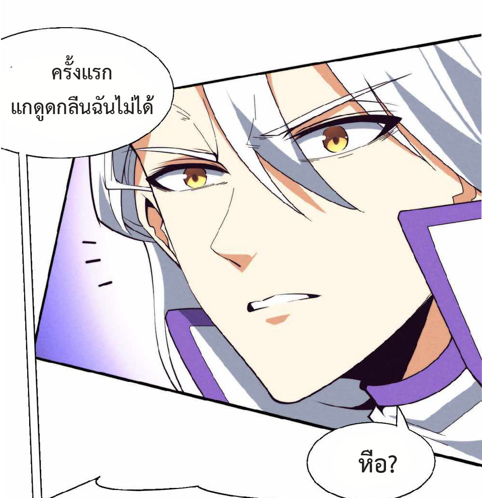 the frenzy of evolution การวิวัฒนาการที่บ้าคลั่ง ตอนที่ 135 หน้า 13