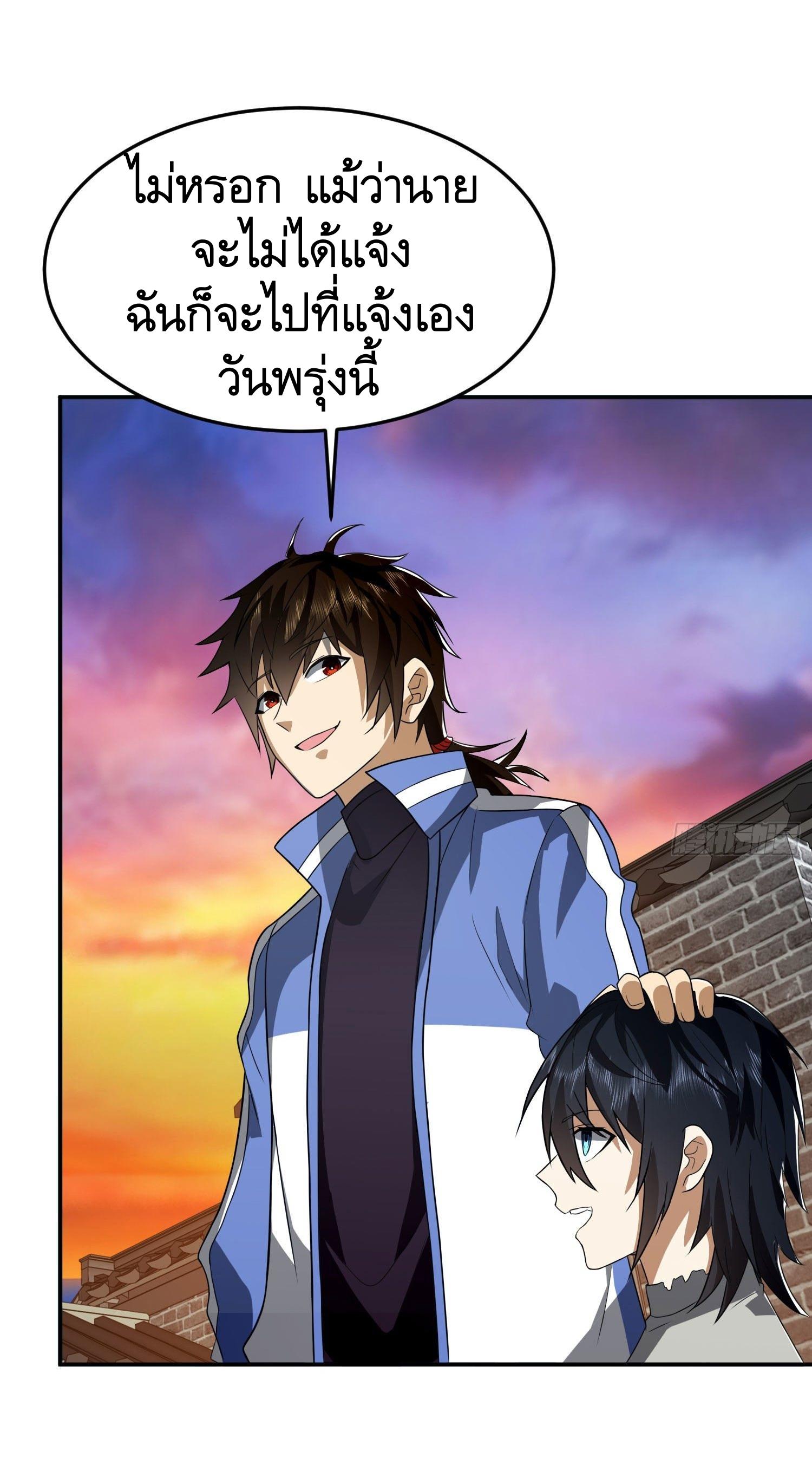 THE FIRST ORDER ตอนที่ 87 หน้า 3