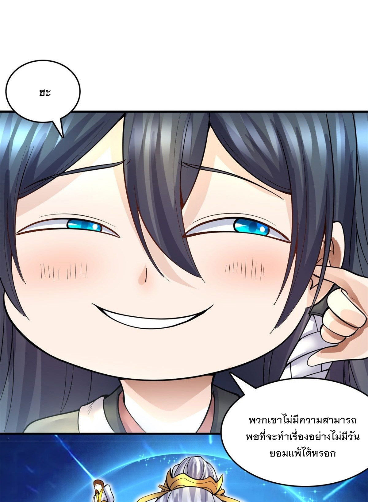 ด้วยเขตแดนกระบี่ ข้าสามารถเป็นเซียนกระบี่ได้ ตอนที่ 13 หน้า 33