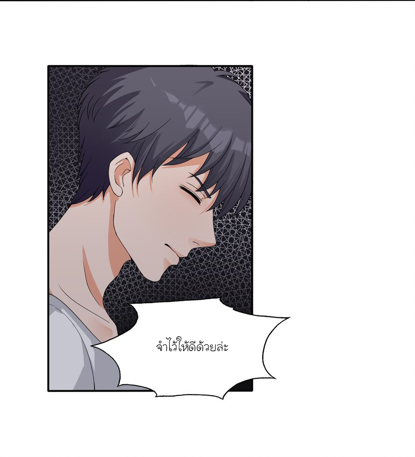 YinYang exchanger- หยินหยางเปลี่ยนแปลง ตอนที่ 2 หน้า 48